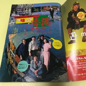 【中古青年漫画雑誌】ビッグコミック スピリッツ（1987.3.23）雁屋哲+花咲アキラ、浦沢直樹、みやすのんき、山本直樹 ほかの画像4