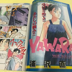 【中古青年漫画雑誌】ビッグコミック スピリッツ（1987.3.30）楳図かずお、石坂啓、本宮ひろ志、小道迷子、くじらいいくこ 他の画像4