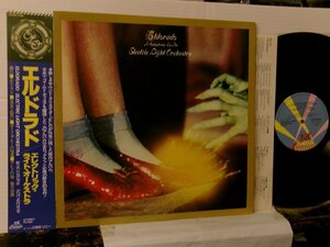 ▲LP ELECTRIC LIGHT ORCH. エレクトリック・ライト・オーケストラ ELO / ELDORADO エルドラド 国内盤 CBSソニー 25AP-1148◇r60413