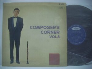 ■ LP 　鈴木章治とリズム・エース+ストリングス / COMPOSERS CORNER VOL. 8 国内赤盤 東芝音楽工業株式会社 JLP 1025 渡辺貞夫 ◇r60402