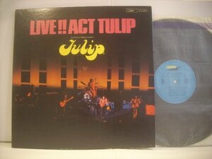 ● ダブルジャケット LP チューリップ / ライブ!! アクト チューリップ LIVE!! ACT TULIP 1973年 ETP-9097 ◇r60405