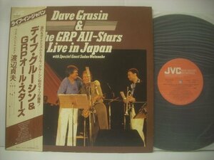 ■ 帯付 LP 　デイブ・グルーシン & GRPオール・スターズ / ライブインジャパン DAVE GRUSIN 渡辺貞夫 1980年 VIJ-6338 ◇r60411