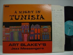 [LP] アート・ブレイキーとジャズ・メッセンジャーズ / チュニジアの夜 ART BLAKEY A NIGHT IN TUNISIA RGP-1067(M) ◇r60417