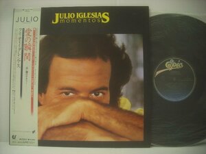 ■ 帯、特典紙袋付見開きLP 　JULIO IGLESIAS フリオ・イグレシアス / MOMENTS 愛の瞬間 株式会社EPIC・ソニー 28・3P-400 ◇r60419