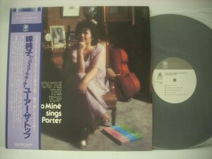 ■ 帯付LP 　峰純子 / シングス・コール・ポーター ユー・アー・ザ・トップ SINGS COLE PORTER トリオ株式会社 PAP-9190 ◇r60419