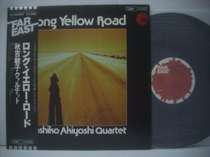 ■ 帯付 LP 　秋吉敏子クァルテット / ロング・イエロー・ロード TOSHIKO AKIYOSHI LONG YELLOW ROAD ETJ-65009 ◇r60425