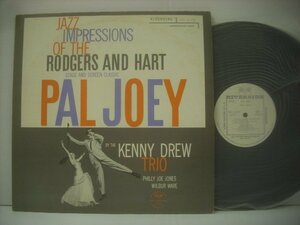 ■ LP 　ケニー・ドリュー / パル・ジョイ フィリージョージョーンズ KENNY DREW TRIO PAL JOEY 1957年 SMJ-6106M ◇r60425