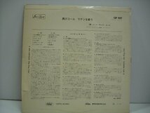 [LP] ナット・キング・コール / 再びコール ラテンを歌う NAT KING COLE A MIS AMIGOS 東京芝浦電気株式会社 CSP 1027 ◇r60429_画像2