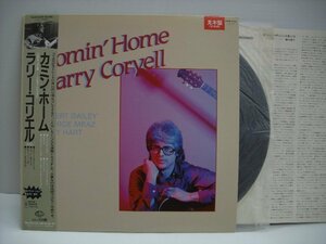 [帯付 LP] ラリー・コリエル / カミン・ホーム LARRY CORYELL COMIN' HOME 1984年 キングレコード株式会社 K26P 6308 ◇r60429