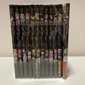 陰の実力者になりたくて! 1-12巻 既刊全巻セット アニメ化作品 劇場版公開予定