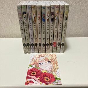 外科医エリーゼ 1-11巻 既刊全巻セット アニメ化作品