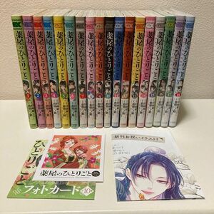 薬屋のひとりごと～猫猫の後宮謎解き手帳～ 1-18巻 既刊全巻セット アニメ化作品 2期制作決定