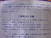 ■送料63円 ガス工事 配管シール剤 ヘルメシールG-1 5ｇ 量売り / ガス配管接続部のシーリング_画像2