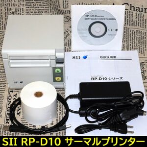 SII RP-D10 (中古)　サーマルプリンター　58mm感熱ロール紙付き　USB接続