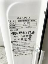 【福島より：給油口鍵タイプ】 サンダイヤ 灯油タンク 「KL4-090」 90L 内部サビ無し オイルタンク　引取りOK 全国発送可 (WK090)_画像6