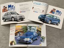 1995年1月　日産　N15 パルサー　セダン　セリエ　カタログ　価格表付　1996年5月　S-RV カタログ　3冊セット_画像2