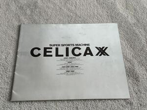 昭和58年8月　トヨタ A60 セリカXX カタログ 35P TOYOTA CELICA XX ハチマル　80年代