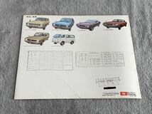 昭和48年4月 トヨタ　カローラ店ラインナップカタログ　セリカ　LB カローラ　バン　クーペ　ミニエース　TOYOTA CELICA COROLLA_画像8