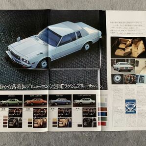 1977年7月 マツダ CD23C CD22C コスモL ポスター形状カタログ ラウンドトップの画像1
