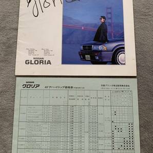 1989年6月 日産 Y31 後期 グロリア カタログ  15P 価格表付 NISSAN GLORIAの画像1