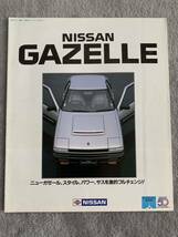 昭和58年8月 日産　S12 ガゼール　カタログ　11P ハチマル　80年代_画像1