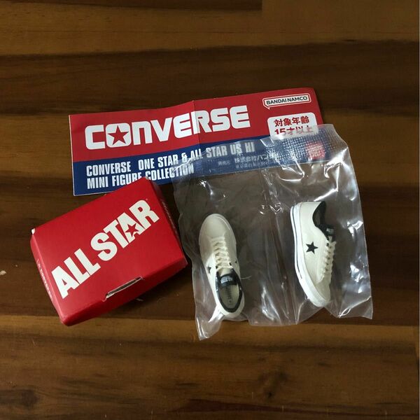 ガシャポン　コンバース CONVERSE ONE STAR ワンスター　ホワイト／ブラック