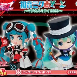 初音ミクあそーと ～マジカルミライ2023～ A賞 全2種 コンプリートセット