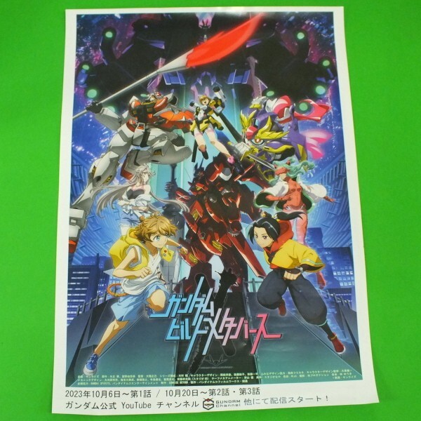 2025年最新】Yahoo!オークション -ガンダム ポスター 非売品の 2025年最新】Yahoo!オークション -ガンダム ポスター 非売品の