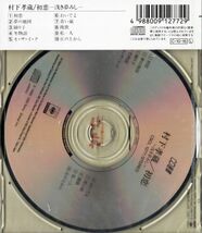 ★激安&新品★村下孝蔵/初恋-浅き夢みし[10曲]踊り子/丘の上から_画像2