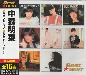 ★激安&新品★中森明菜/ベスト ＜全16曲＞ セカンド・ラブ/少女A