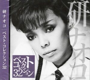 ★激安&新品★ 研ナオコ/ベスト・コレクション32 ＜2CD/全32曲＞