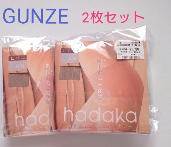 GUNZE グンゼ　hadaka ショーツ2枚セット