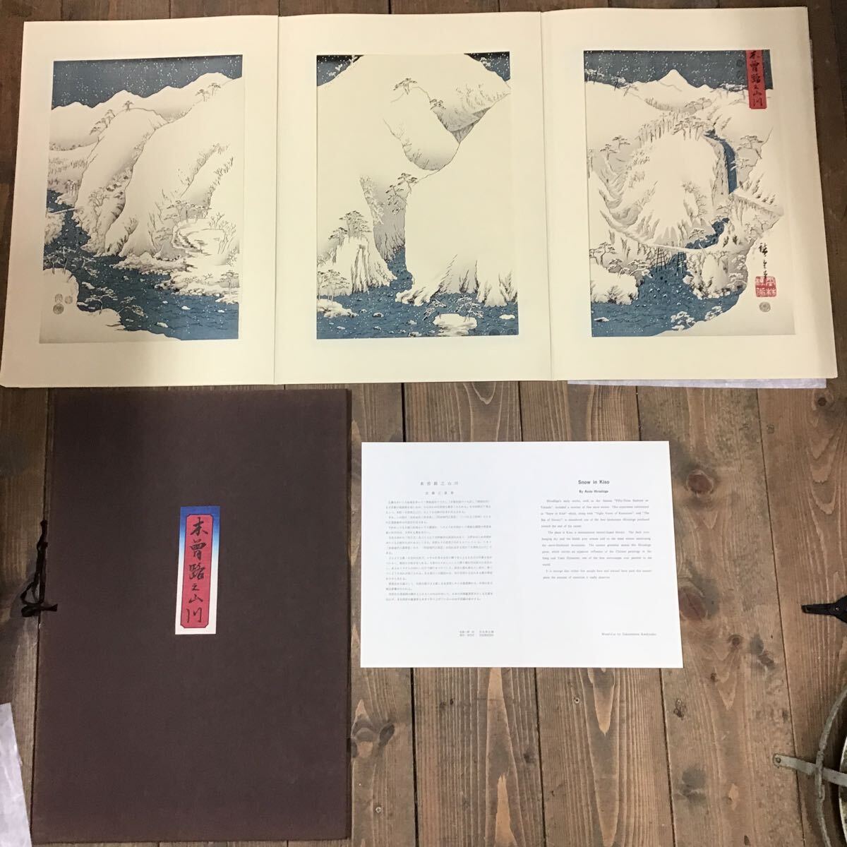 [Authentique] Hiroshige Ando, Hiroshige Utagawa, Kiso-ji no Yamakawa, Institut Takamizawa, Reliure 3 feuilles, Tadao Takamizawa, peinture d'un lieu célèbre, réimpression imprimer, gravure sur bois imprimée à la main, Édition Takamizawa, Nishiki-e, peinture, Ukiyo-e, Peinture, Ukiyo-e, Impressions, Peintures de lieux célèbres