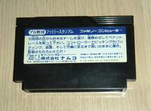 即決　FC　プロ野球ファミリースタジアム　作動確認済　同梱可　クリーニング済_画像3