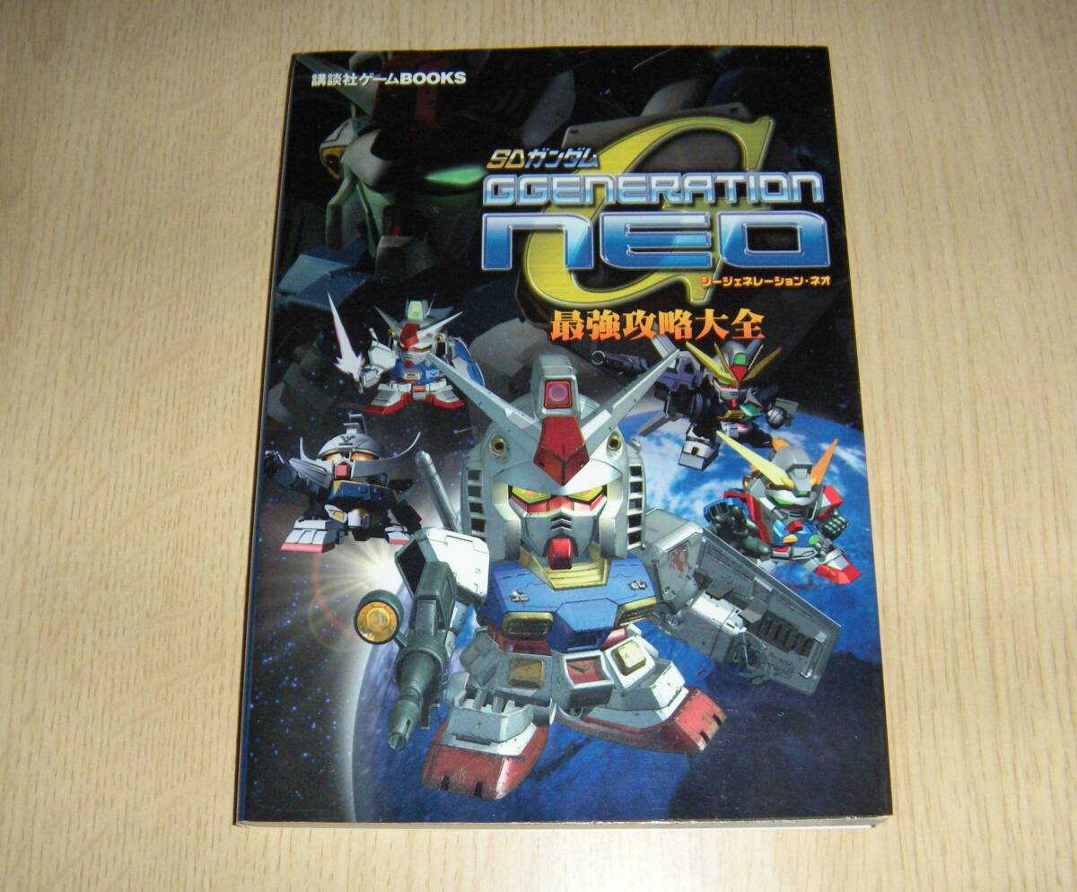 2025年最新】Yahoo!オークション -sdガンダムgジェネレーション
