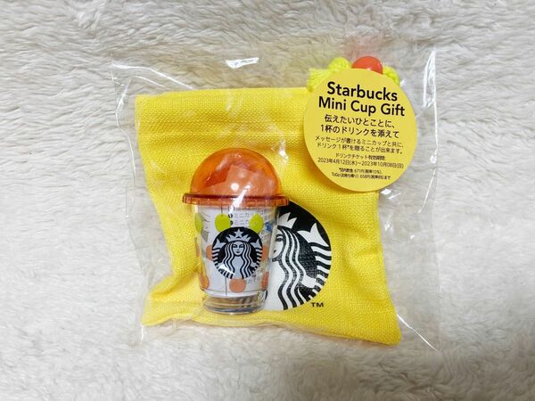 【チケットなし】スターバックス ミニカップギフト レモンオレンジ