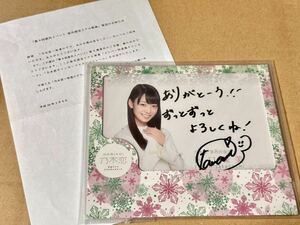 【直筆】乃木坂46 阪口珠美 直筆サイン入り スタンドフレーム 乃木恋 彼氏イベント 当選品