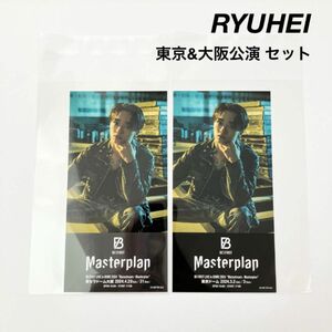 BE:FIRST シークレットメモリアルチケット RYUHEI 東京 大阪