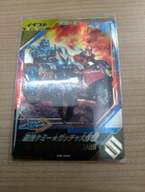 ガンバレジェンズ　極めようセット　イベント３枚_画像1