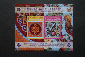 外国切手： モンゴル切手「（シンガポールとの共同発行）モンゴル・シンガポール修好50年」（刺繍） 小型シート 未使用