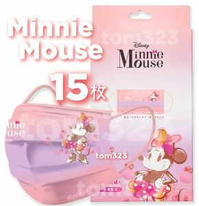 ■新品■台湾ディズニー ミニーマウス 不織布マスク ミニーちゃん ピンク グラデーション 大人用 プリーツ15枚