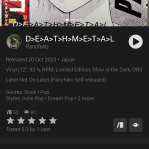 【新品】Panchiko「D E A T H M E T A L」限定200枚 アナログ盤 LP レコード 帯付 パンチコ デスメタル DEATH METAL Big Love Records Obiの画像2