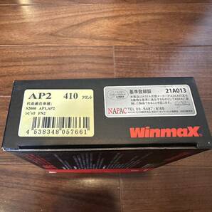 S2000 winmax ARMA AP2 410 ブレーキ パット フロント 左右セットの画像2