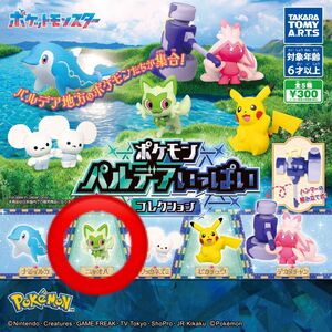 カプセルトイ　ポケモン　パルデアいっぱいコレクション　ニャオハ