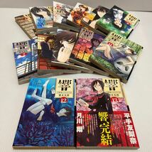 響～小説家になる方法～　１〜13全巻セット　完結　（ビッグコミックス） 柳本光晴／著　漫画_画像1