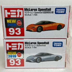 1円スタート トミカ No.93 マクラーレン Speedtail タカラトミー ミニカー 廃盤 絶版 セット まとめ