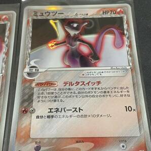 ポケモンカード ミュウツーδデルタ種 1ED 3枚セットの画像5