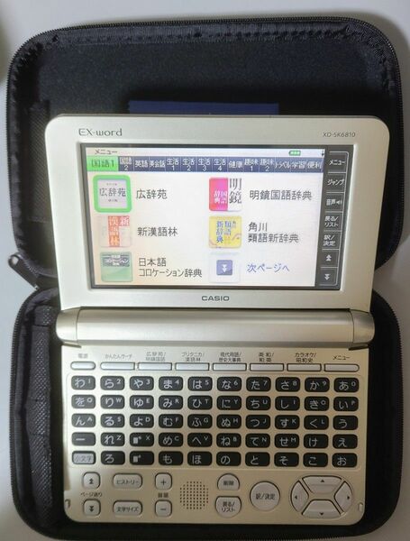 電子辞書 EX-word CASIO