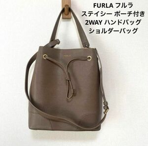 FURLA フルラ　未使用 ポーチ付き 2WAY ハンド・ショルダーバッグ レザー 肩掛け 斜めがけ