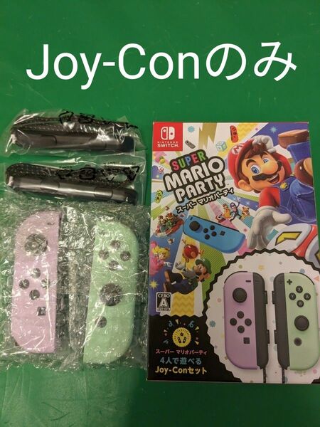 Switch パステルパープル パステルグリーン Joy-Con